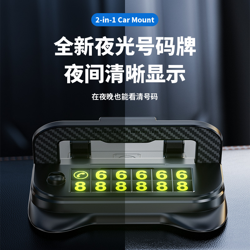 新品临时停车号码牌车用高档创意汽车用车内挪车电话牌抖音爆款