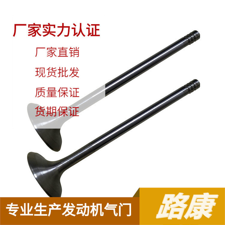 厂家供应高品质4JA1/4JB1发动机气门8-94133-275-1 8-94247-875-1