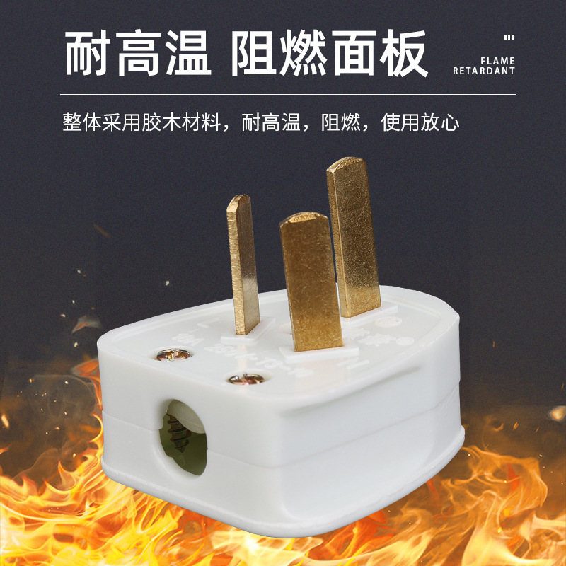 Three-prong plug Three-foot plug flat plug 10A three-hole power plug adapter plug