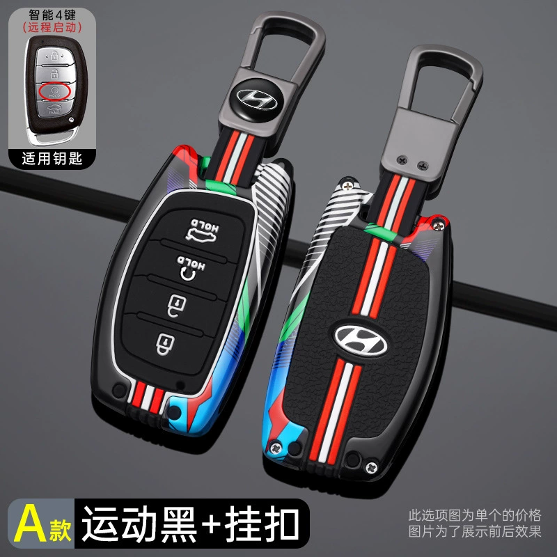 Подходит к Beijing Hyundai IX35 набор ключей Tiang Tu Yantant Yuenfista IX25 Shengda Shell