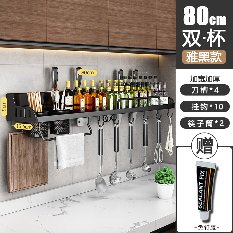 穴あけ不要のブラックキッチン多機能収納ラック、箸、ナイフ、調味料用品、壁掛け一体型収納|undefined
