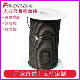 超高分子量聚乙烯包钢丝绳高强耐磨 大力马包芯绳 相机挂绳 鞋带