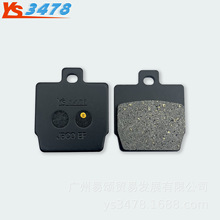适用雅马哈Aerox 4 NS50  NS50F NS50N YQ50 EW50后刹车片