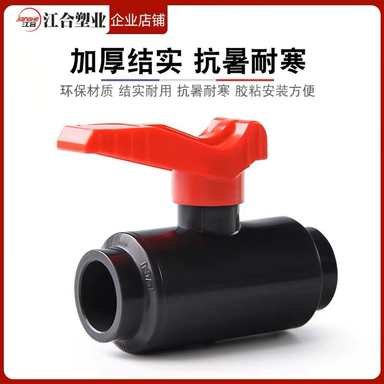 Шаровой кран из ПВХ с легким поворотом, легко открываемый клапан, пластиковый переключатель, аксессуары для аквариума, 4, 6 точек, 1 дюйм, подача воды 20, 25, 32, 40