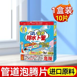 Kitchen toilet sewer deodorant effervescent tablets strong dissolution to remove odor deodorant anti-odor pipeline deodorant