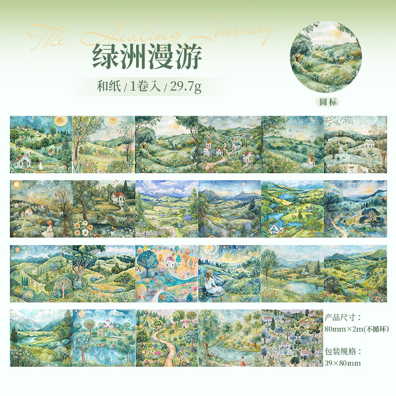 Ketchup girl cinta de paisajismo de gran tamaño viaje de curación tema de fantasía paisajismo cuenta de mano pegatinas de ciclo de bricolaje