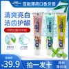 Hong Mei brand Removing yellow Tooth Brightening toothpaste Focus oral cavity nursing Research Chewing gum toothpaste Manufactor