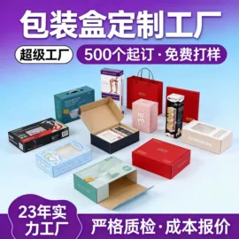 纸盒;其他礼品包装;对联/春联