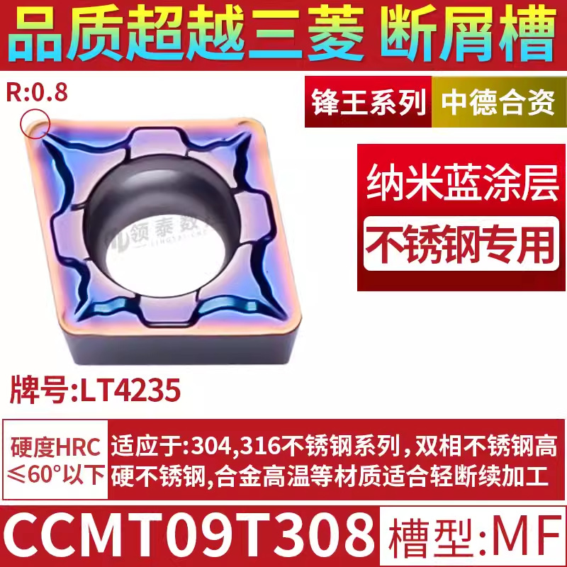 CCMT09T308-MF-LT4235 스테인레스 스틸 천적