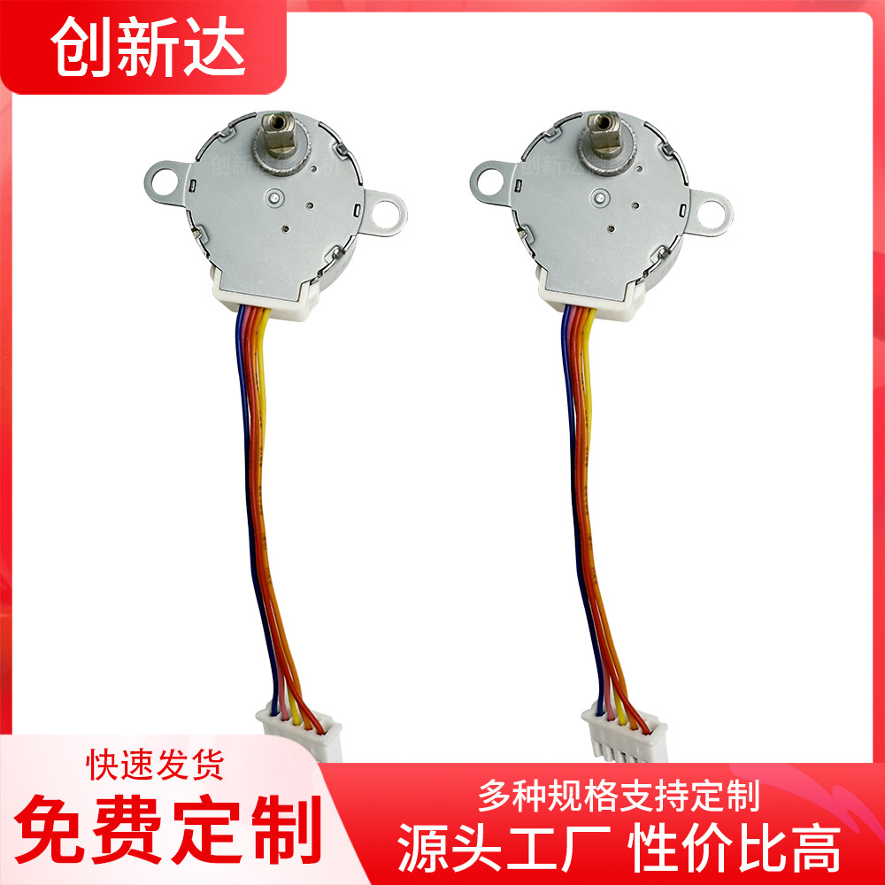 体积小专业制造商28BYJ46智能锁安防产品茶吧机步进马达