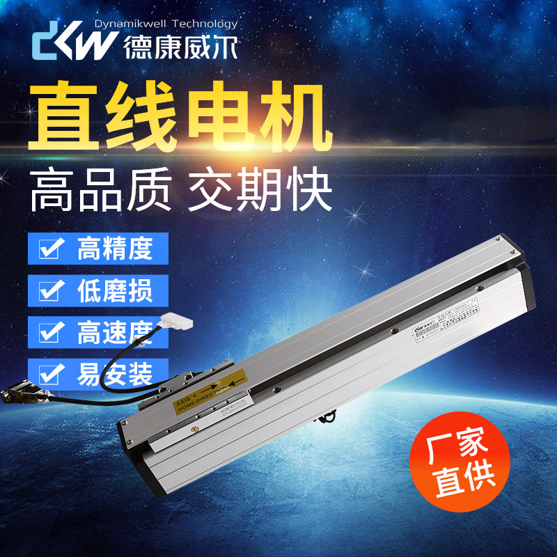 高精密传动承重5-50kg直线电机模组磁悬浮yx轴电动十字滑台厂家