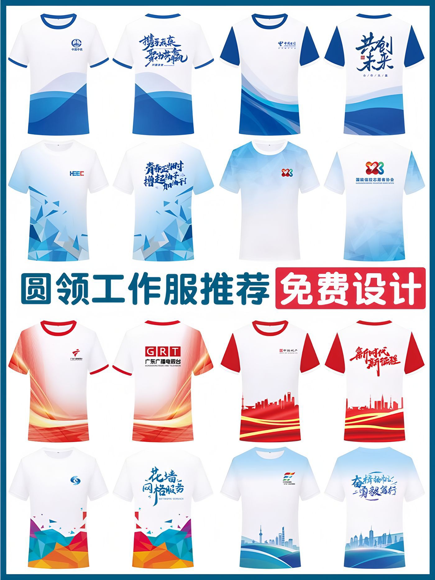 8 라운드 넥 작업복