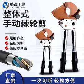 整体液压棘轮剪手动棘轮剪J40J75钢铰线剪刀手动棘轮电缆剪