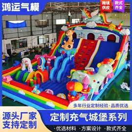 淘气堡;水上游艺设施;帐篷