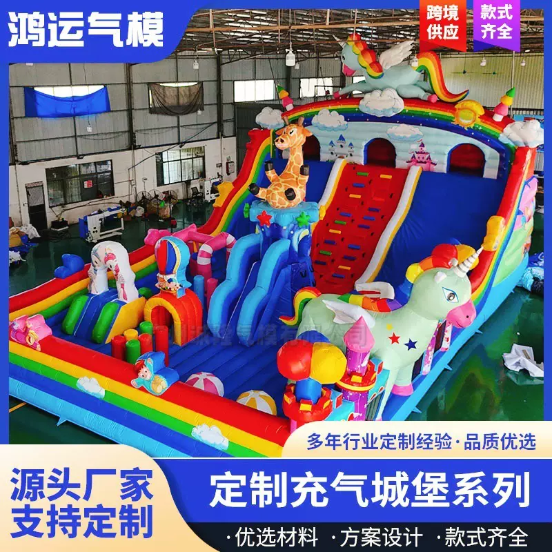 新款独角兽主题大型充气城堡滑梯厂家儿童淘气堡广场摆摊大型蹦床