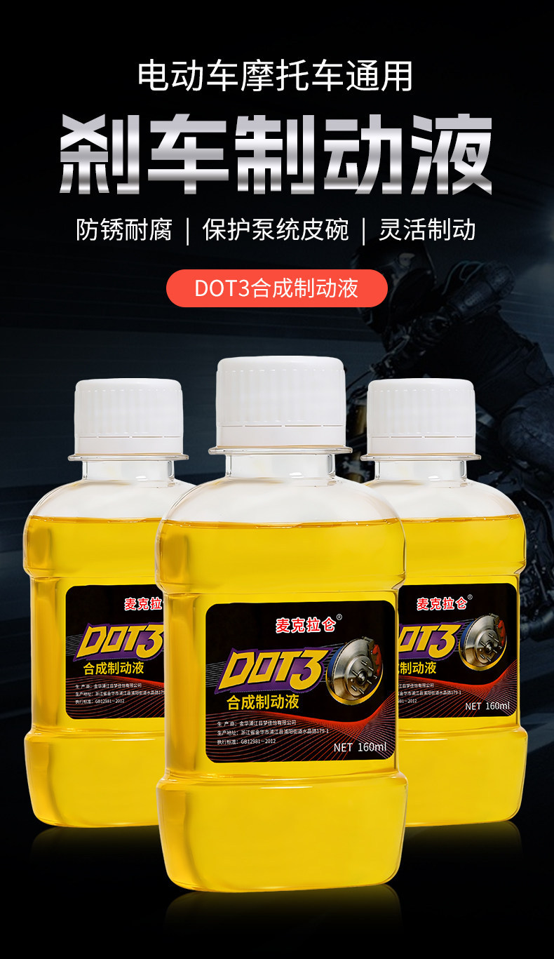Electric Vehicle Disc Brake Fluid, Motorcycle Brake Fluid, Small Bottle Brake Oil, Tricycle Upper and Lower Pump Disc Brake Fluid, Synthetic