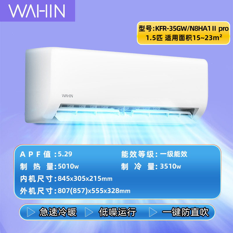 华凌空调大1.5匹p新一级变频冷暖两用壁挂式挂机大2匹3匹柜机