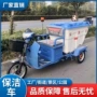 市政环卫物业清洁保洁车