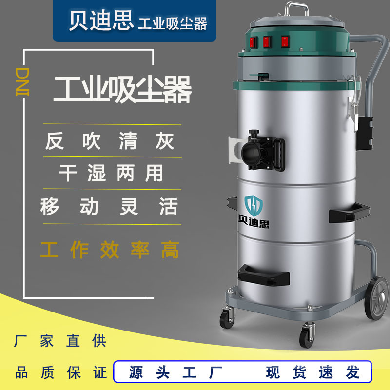 厂家批发 220V大型工厂车间强力吸附粉尘铁屑 大功率工业用吸尘器