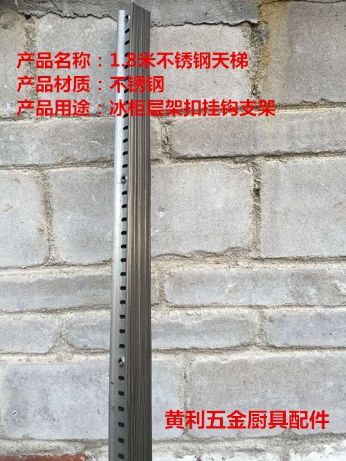 码仔 不锈钢冰柜层架扣挂钩支架扣 冰箱扣保鲜台挂钩 冰柜天梯