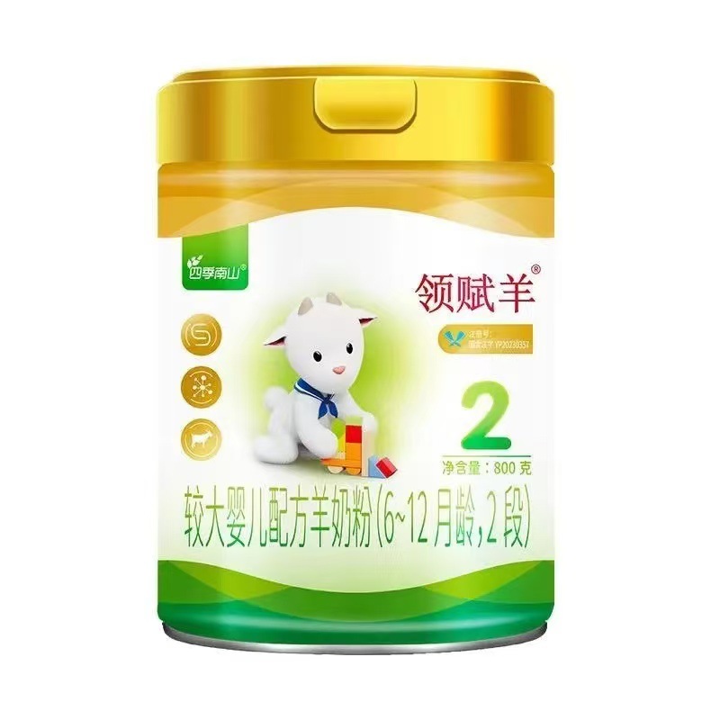 Nanshan Ling Fu Sheep Infant Formula Milk Powder Section 1 Section 2 Section 3 Section 800g