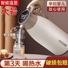 智能保温壶家用热水瓶热水壶保温水壶大容量保温瓶暖水壶暖壶批发