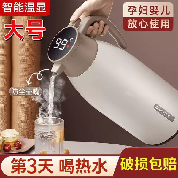 Smart Thermos Kettle for Home Use, Large Capacity Insulated Water Bottle, Hot Water Bottle, Thermos Flask Wholesale