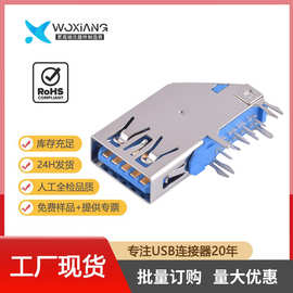 USB3.0母座侧立式A母3.0侧插连接器 A母侧插长体蓝色胶芯高速传输