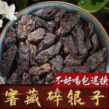 碎银子茶化石十年陈香云南勐海古树普洱茶叶糯香熟茶250g跨境电商