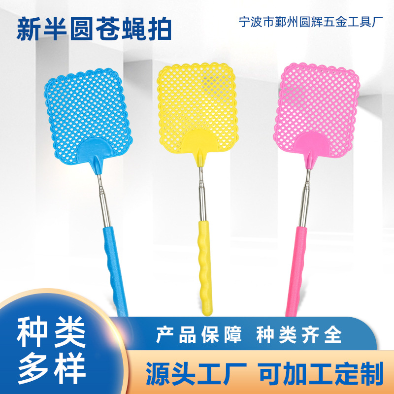 厂家生产日用五金产品 家用伸缩不锈钢伸缩苍蝇拍 灭蚊专用苍蝇拍