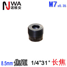 8.5mm����M7��ͷ1/4�ӽ�31���沿ɨ������ʶ��ͻ�����OV9712����