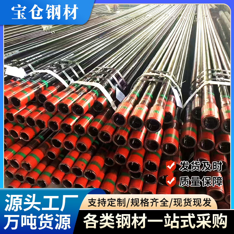 宝仓N80石油套管短节177.8石油套管139接箍J55短接现货批发零售