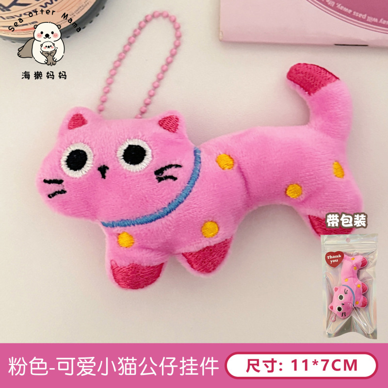 创意毛绒小动物公仔挂件少女背包钥匙扣装饰挂坠精致百搭玩偶挂饰|undefined