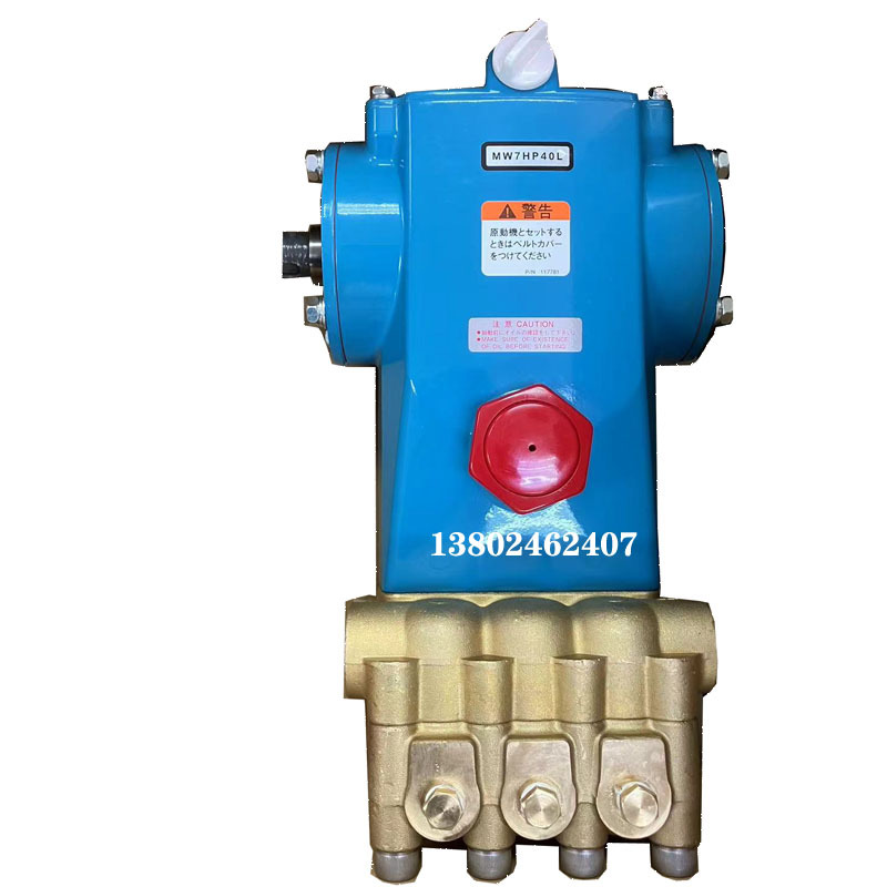 泵MW7HP40L