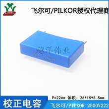 PILKOR/�ɶ���/PH PCMP38402222 2500V222 ������Ĥ У������