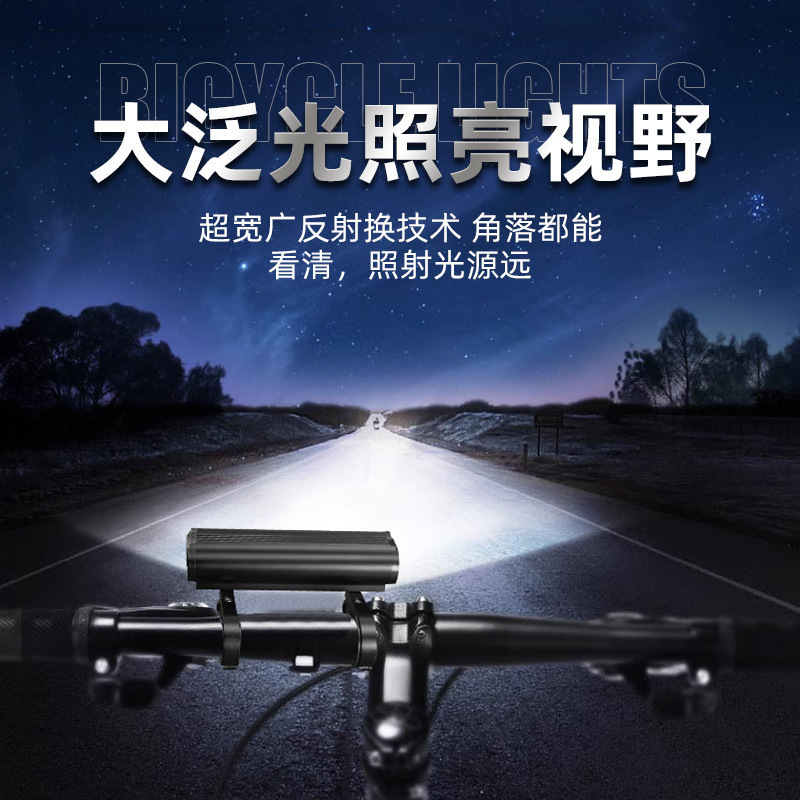 自行车前灯横版高流明铝合金前灯大容量Type-C充电带电显骑行前灯|undefined