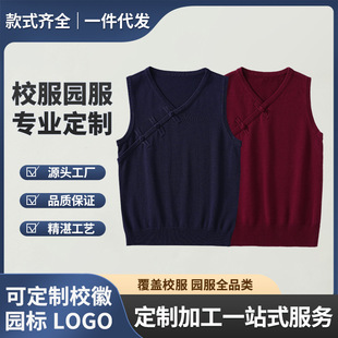 College style sweater vest 2024 Spring and Autumn new waistcoat primary school uniform boys' vest children's knitted vest