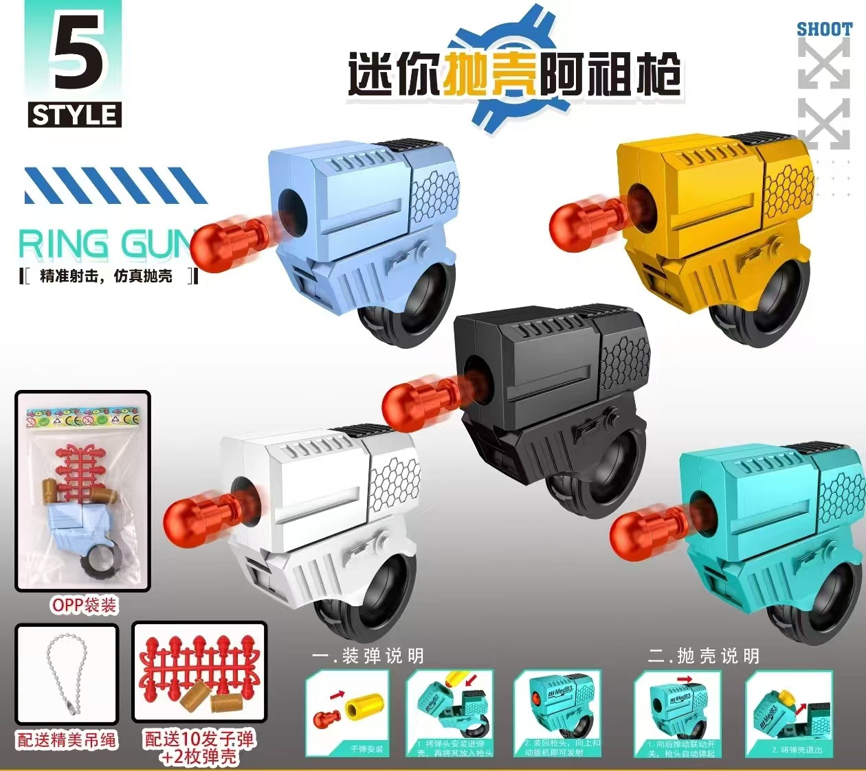 [솔리드 블랙] 발사 1개 + 달걀 껍질 2개 + 헤드 10개