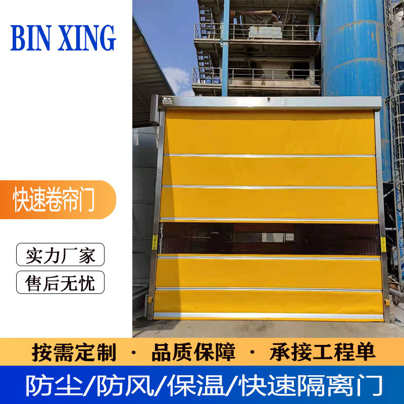 BINXING