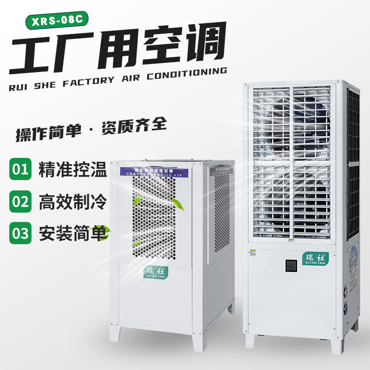 Environmentally Friendly and Energy-Saving Evaporative Cooling Air Conditioners, Industrial Air Conditioners, Industrial Energy-Saving Air Conditioners, High-Efficiency Energy-Saving Air Conditioners That Reduce Energy Consumption