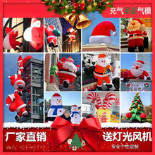圣诞节充气圣诞老人爬墙悬挂气模发光美陈卡通装饰拱门充气雪人