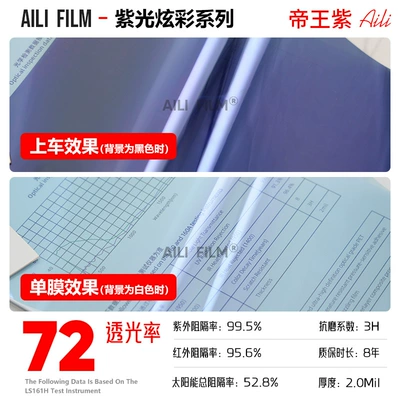 Purple Light Dazzling Imperial Purple Optical Film Series High Insulation Magnetic Control Solar Film Color-Changing Car Window Film Decorative Film Factory (Automotive Film) - 152m-x-15m-imperial-purple