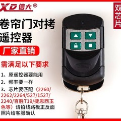【618活動】433mペアコピーリモコン汎用電動シャッターガレージドアゲート315黒金剛
