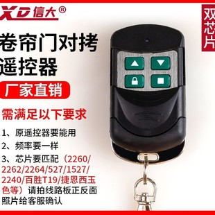 [618 activities] 433m pair copy remote control universal electric rolling door garage door gate 315 Black King Kong