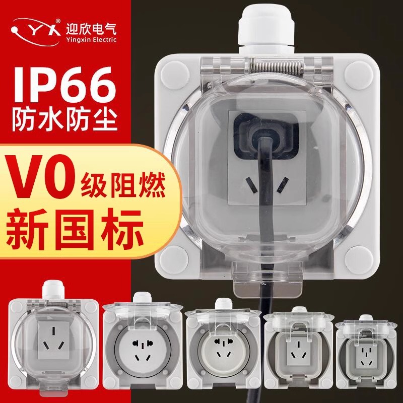 Outdoor Waterproof Socket, Outdoor Heavy Rain Proof Industrial Surface Mount Socket, Outdoor 16A with Cover Protection Waterproof Socket