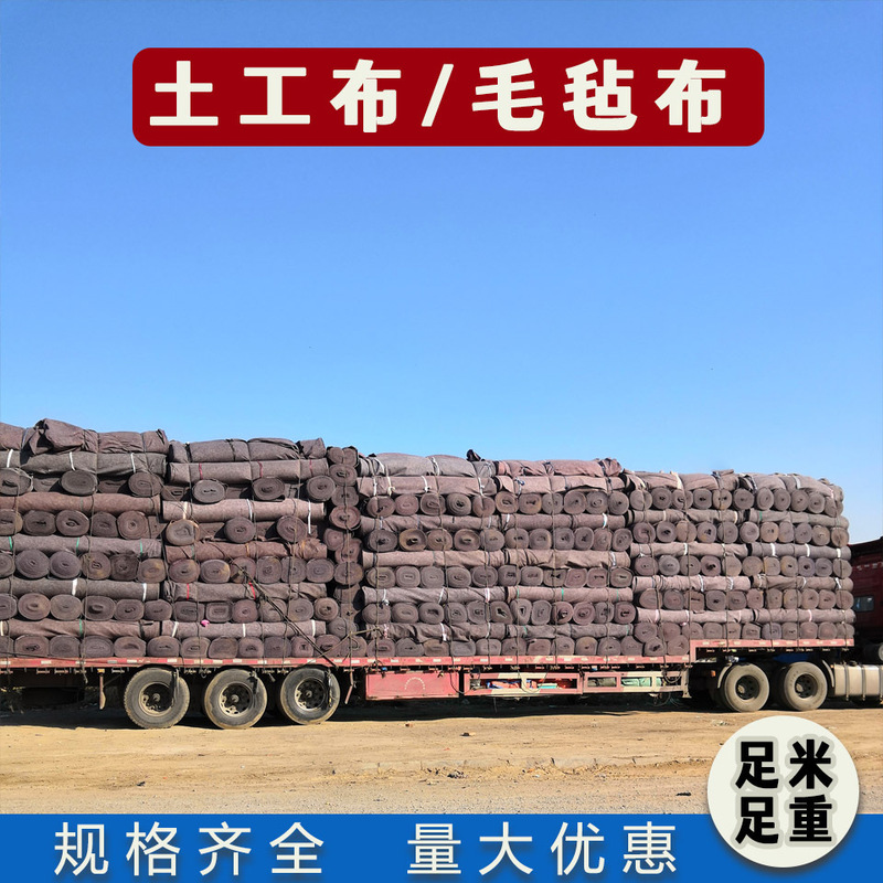 エンジニアリング布、道路フィラメント、ジオテキスタイル、温室断熱ブランケット、増粘コンクリートフェルト、メンテナンスクロス、防塵布工場|undefined