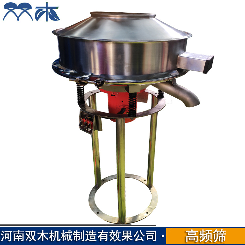 海藻高频震动筛 碳酸锂液过滤机 佛山陶瓷厂用高频振动筛 釉料筛