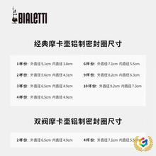 ?������M��bialetti  Ħ���ع��z�ܷ�Ȧ�^�V�W�|Ȧ����Ĳ�