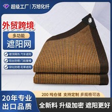 咖啡色遮阳 网包边打孔遮阴网 加密耐高温防晒网 夏季庭院隔热网