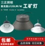 照明高品质100w150w200w车间仓库灯